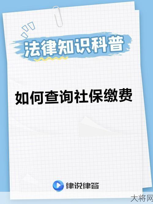 广东社保基金管理局职责是什么？如何查询个人社保信息？-大将网