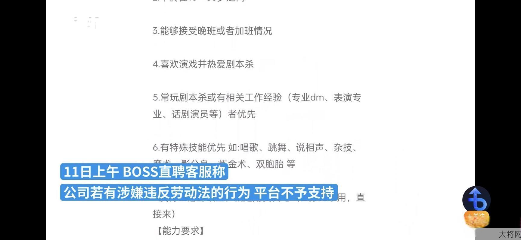 公司招聘不要工资用爱发电，合法吗？有哪些潜在风险？-大将网