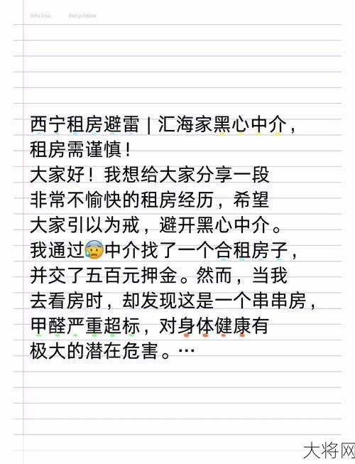 崇明房屋出租需要注意什么？有哪些租房陷阱？-大将网