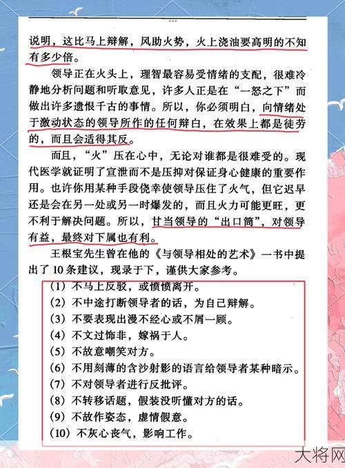 “老公上级去家里要了我”，如何处理职场潜规则？-大将网