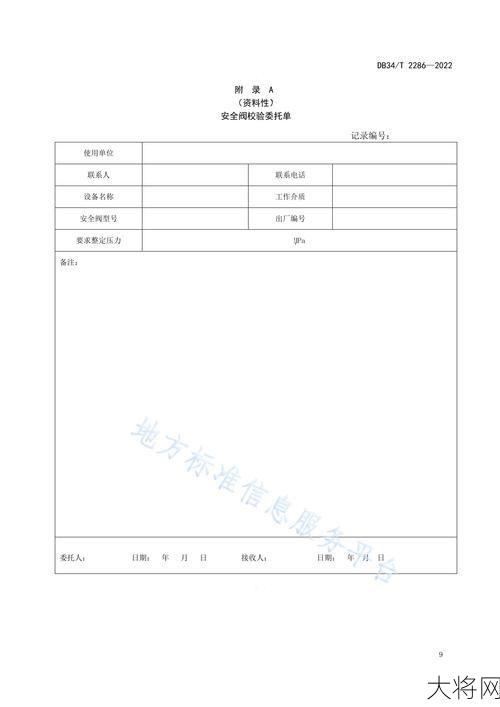 安全阀校验周期是如何规定的？常见问题解答-大将网