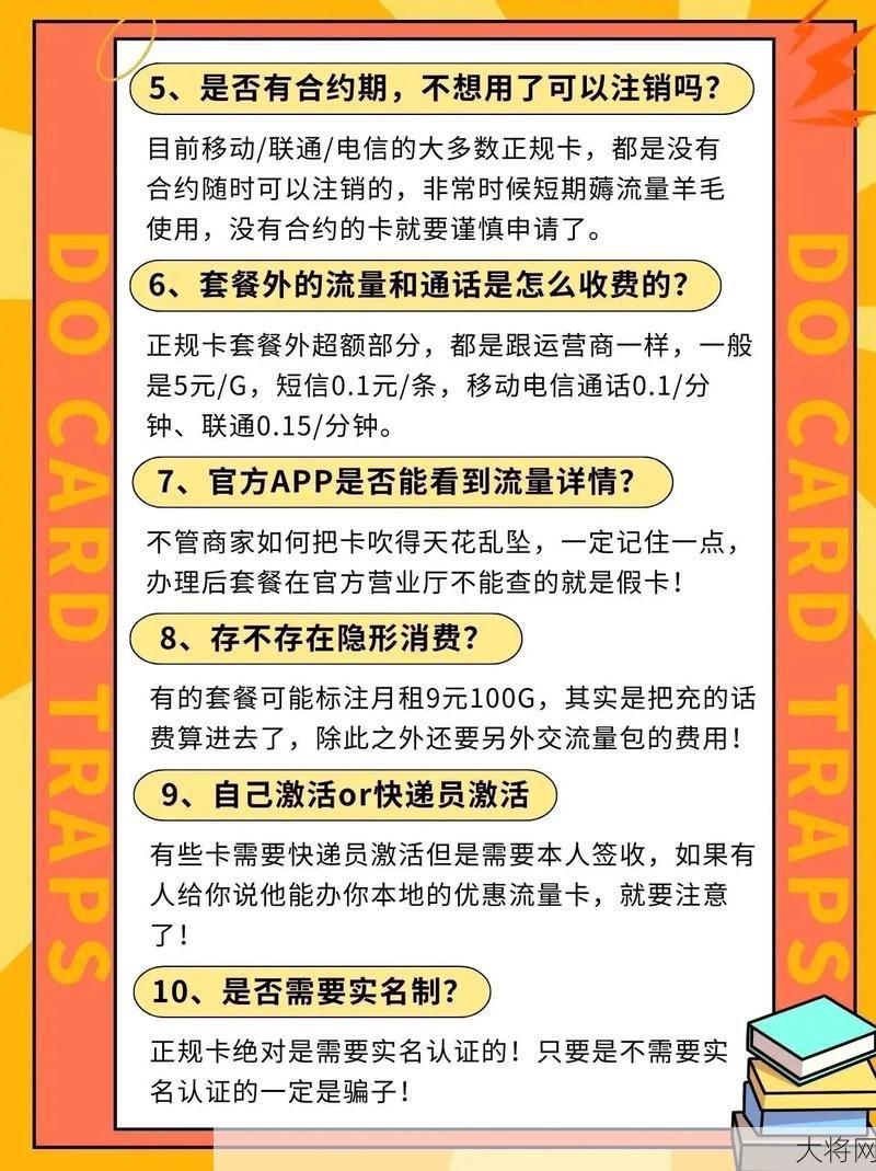 网上办理手机卡步骤详解，注意事项一览-大将网