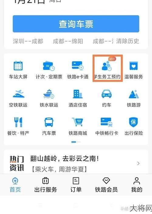 深圳铁路订票电话如何查询？怎样快速购票？-大将网