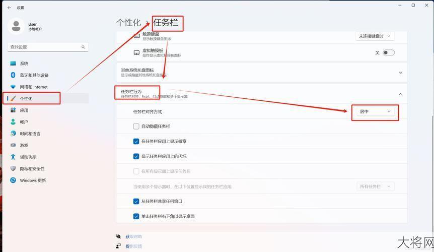 任务栏在上方如何调整？如何设置任务栏位置？-大将网