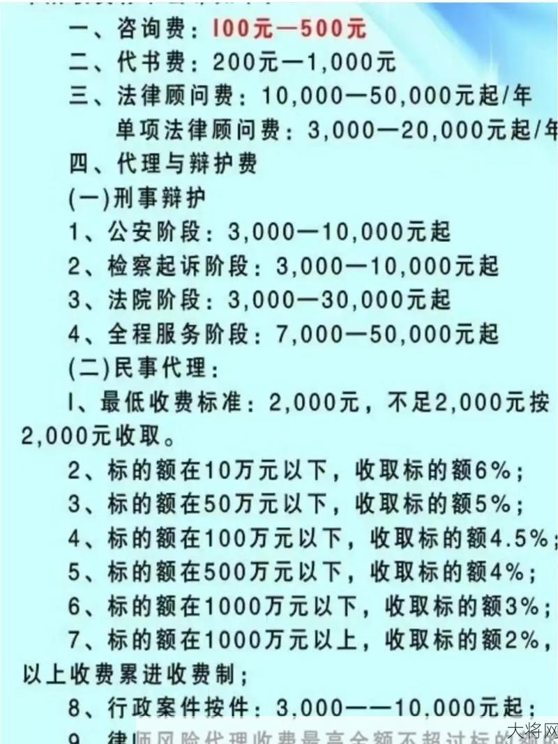 刑事律师事务所哪家口碑好？费用标准是多少？-大将网