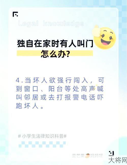 孩子独自在家，家里没人儿子就C了我怎么办？求解决方法-大将网