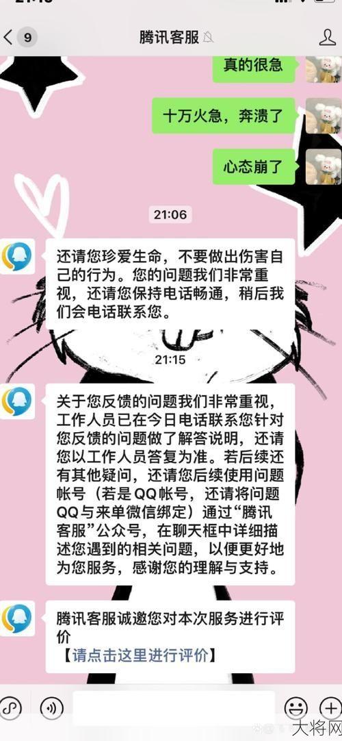 怎样解除qq限制？有哪些有效的方法和技巧？-大将网