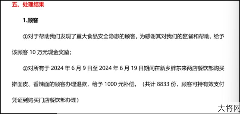 顾客超市中奖被索要50元鞭炮费，如何维权？-大将网