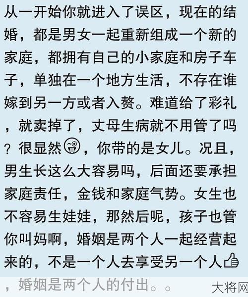 农村婚嫁彩礼30万起？习俗与现状分析-大将网