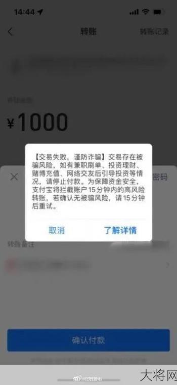 支付宝转账限额是多少？如何调整？-大将网