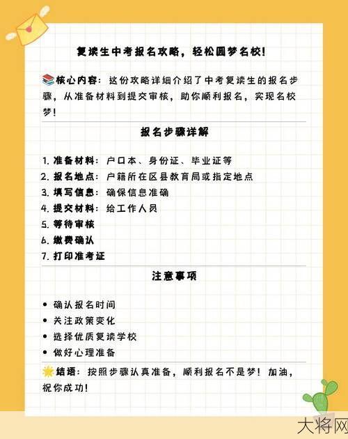 兰州教育局辟谣中考复读真相，家长如何应对？-大将网