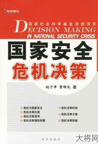 中国国务委员职责及影响力分析，了解国家高层决策-大将网