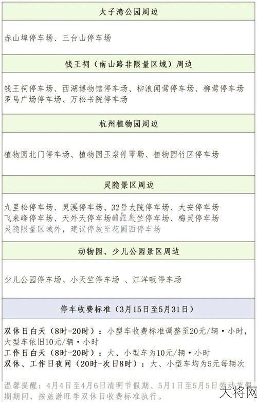 杭州交通信息网查询攻略，出行必备工具-大将网