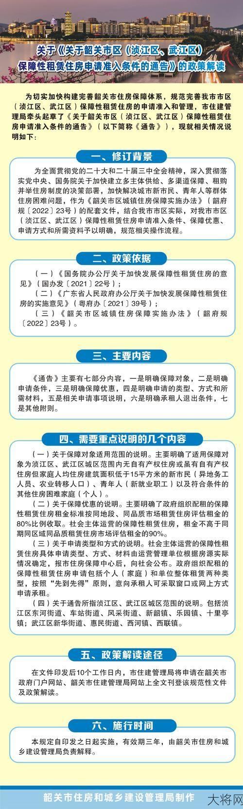 林州市政府网站功能介绍，了解当地政策资讯-大将网