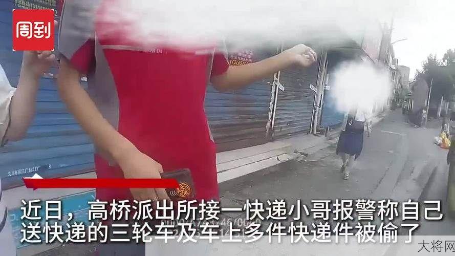 顺丰快递小哥被打事件真相是什么？警方如何处理？-大将网