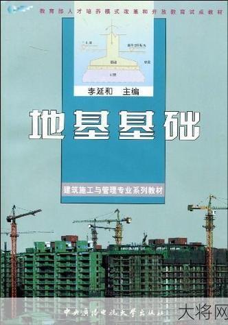 建筑地基基础设计规范最新版本哪里下载？-大将网