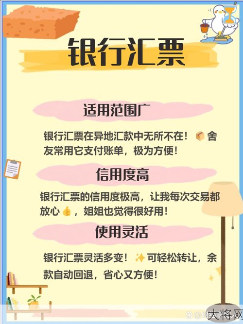 银行汇票和银行承兑汇票区别在哪？使用时应注意什么？-大将网