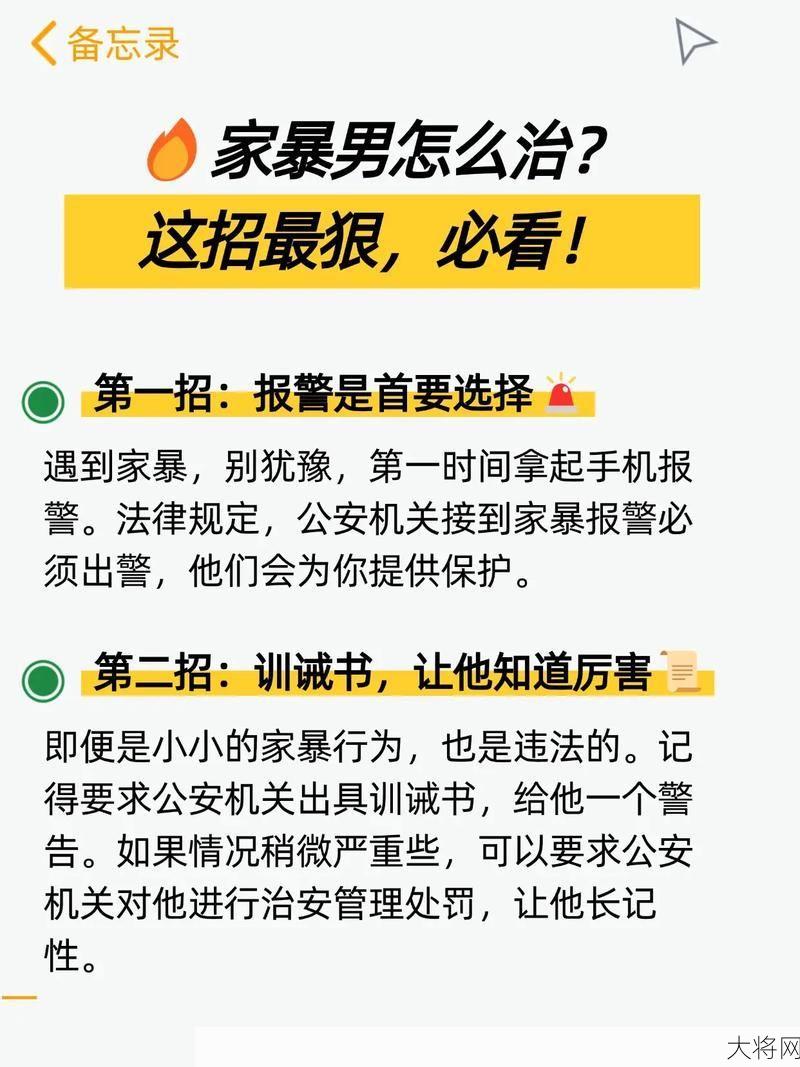 男朋友打女朋友光PP，如何正确处理家暴？-大将网