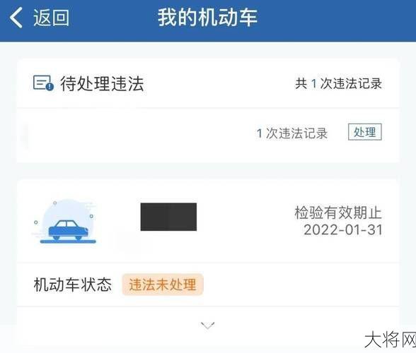 大同市交警网违章查询服务指南-大将网