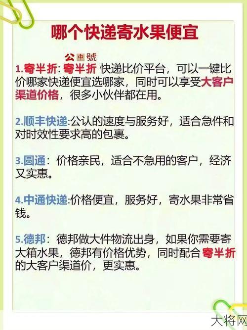 近期快递价格是否上涨？全面解读-大将网