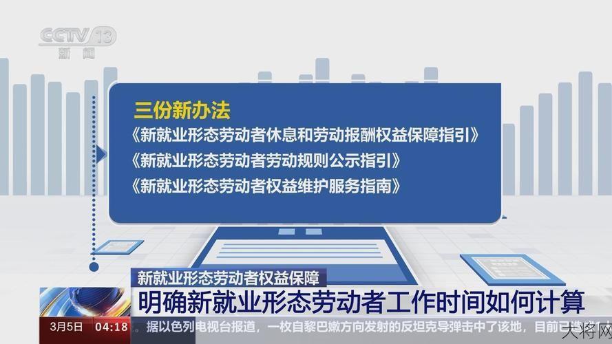 劳动与社会保障政策有哪些？如何维护劳动者权益？-大将网