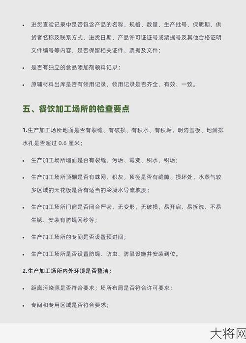 食品生产经营人员健康检查周期是多少？有哪些要求？-大将网