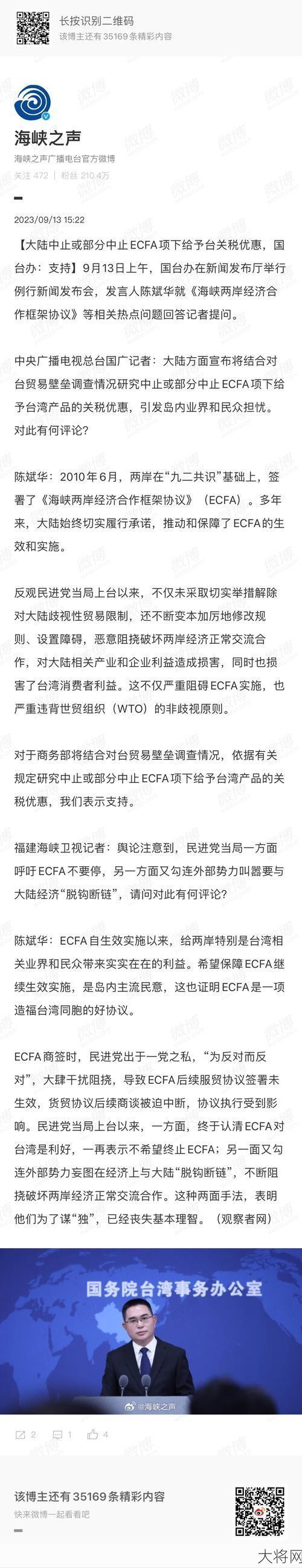 中央取消台胞在闽暂住登记，政策解读-大将网