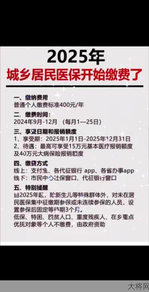 新农合不交费会有哪些影响？如何正确应对？-大将网