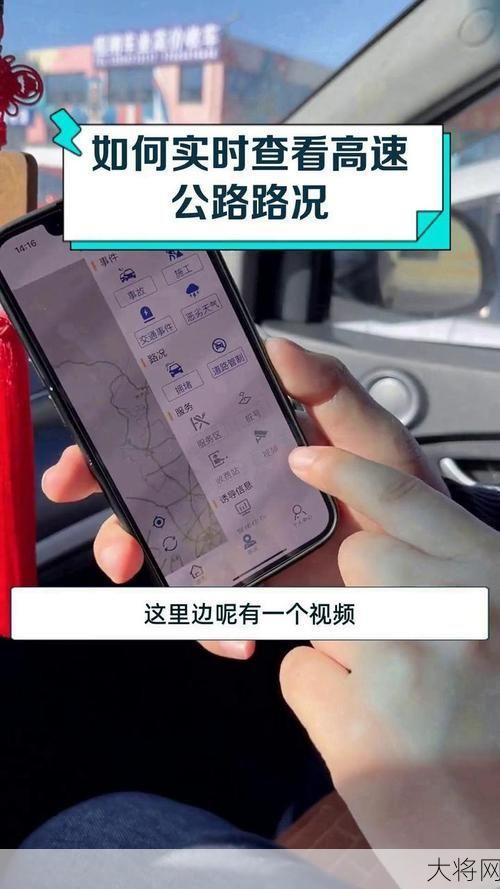 高速封路查询有哪些途径？实时信息如何获取？-大将网