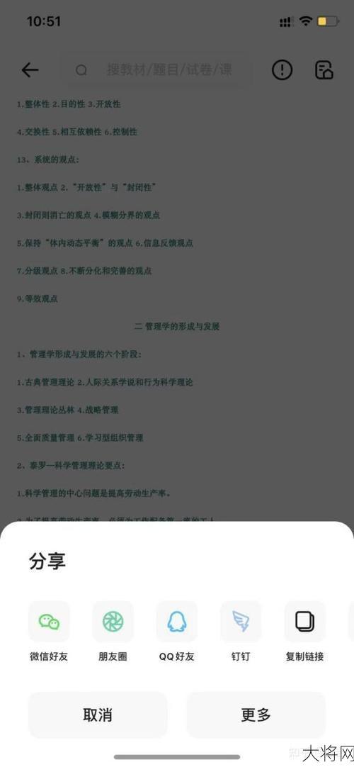 拍照搜题下架原因是什么？还有哪些替代工具？-大将网