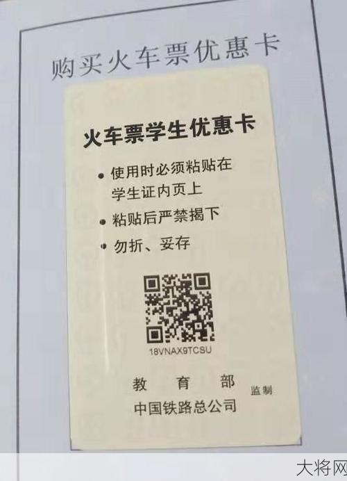 学生证买火车票优惠时间是什么？如何办理？-大将网