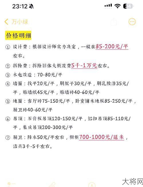 旧房翻新拆除价格多少？如何判断是否合理？-大将网