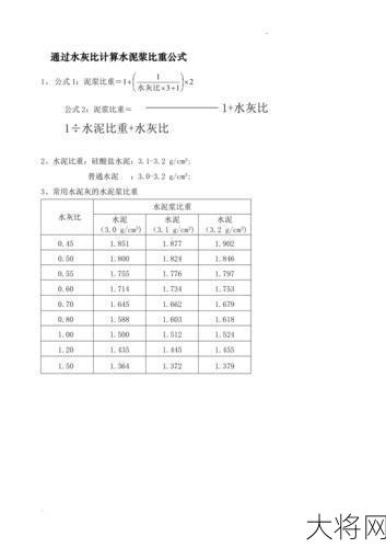 桩基泥浆比重是多少？如何计算？-大将网