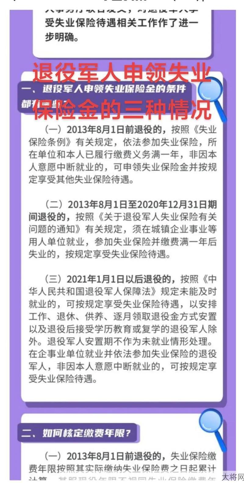 失业后如何应对？有哪些途径可以重新就业？-大将网